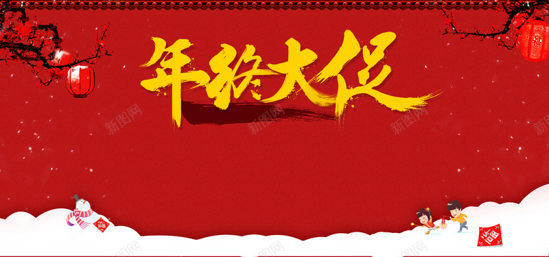新年大促海报背景