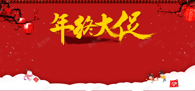 新年大促海报psd设计背景_新图网 https://ixintu.com 春节海报 花朵 新年素材 2016年 猴年新春 新春节日 灯笼 PSD素材 海报banner 春节 过年 中国风