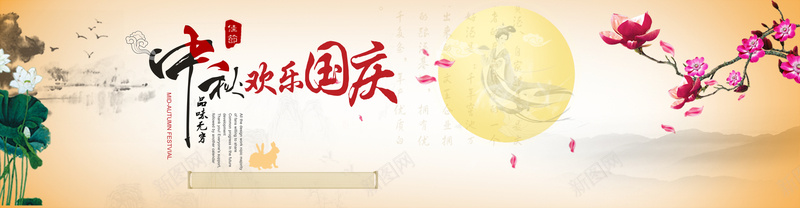 中国风花卉国画国庆海报背景背景