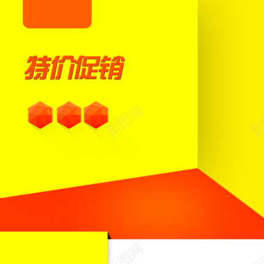 黄色几何立体墙面电器PSD分层主图背景背景