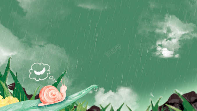 蜗牛卡通下雨天背景