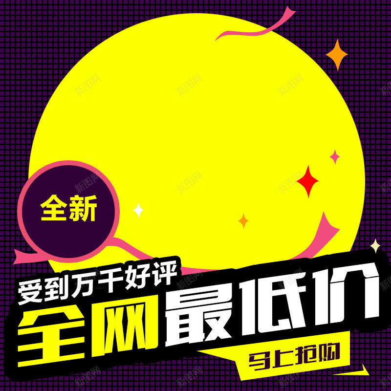 促销促销推广图psd设计背景_新图网 https://ixintu.com 扁平 黄色 主图 渐变 几何