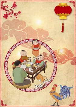除夕夜插画中式传统鸡年除夕年夜饭海报背景高清图片