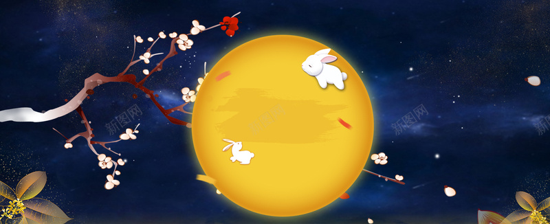 中秋节文艺简约蓝色星空bannerpsd设计背景_新图网 https://ixintu.com 中秋节中秋 中秋节快乐 中秋节海报 中秋节字 中秋节 中秋节背景 中秋节展板 中秋节设计 中秋节广告