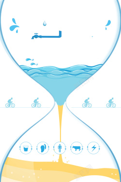 自来水公司节约用水保护水资源公益海报高清图片