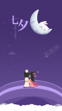 浪漫七夕情人节月亮背景背景