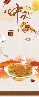 手绘中秋节月饼美食促销展架背景