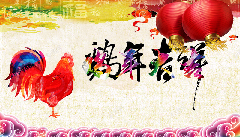 鸡年吉祥背景素材psd设计背景_新图网 https://ixintu.com 卡通小鸡 红色灯笼 鸡年吉祥 背景 花纹 喜庆 开心