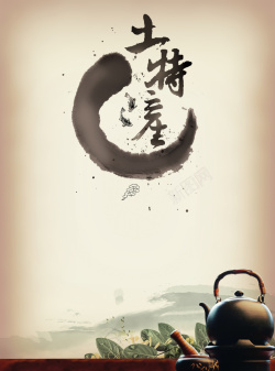 土特产黄花菜广告中国风土特产海报背景素材高清图片