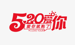 告白520告白的季节高清图片