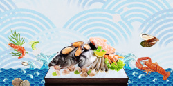 尝美食底纹创意海洋海鲜美食海报背景素材高清图片