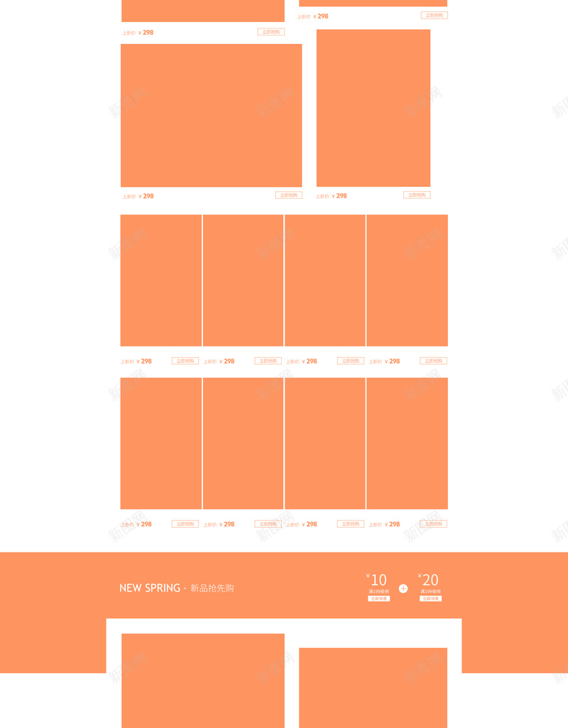 橙色2017春装上新简约店铺首页背景psd设计背景_新图网 https://ixintu.com 2017 女装 店铺背景 时尚新款 春装上新 暖春首页 服装 橙色背景 简约背景 首页背景