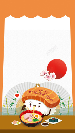 寿司边框寿司店开业美食海报H5背景源文件分层下载高清图片