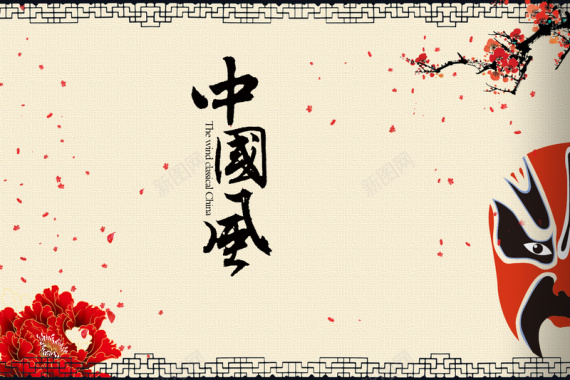 中式京剧脸谱窗格背景素材背景