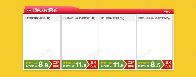 黄色卡通食品店铺首页背景psd设计背景_新图网 https://ixintu.com 黄色背景 卡通背景 食品首页 手指 美食首页 美味汇聚 身为吃货的你 休闲零食 店铺背景 首页背景