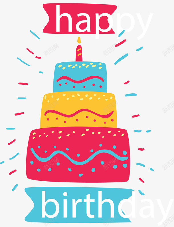 彩色三层生日蛋糕ai免抠素材_新图网 https://ixintu.com 矢量png 蛋糕 生日蛋糕 彩色蛋糕 三层蛋糕 卡通蛋糕