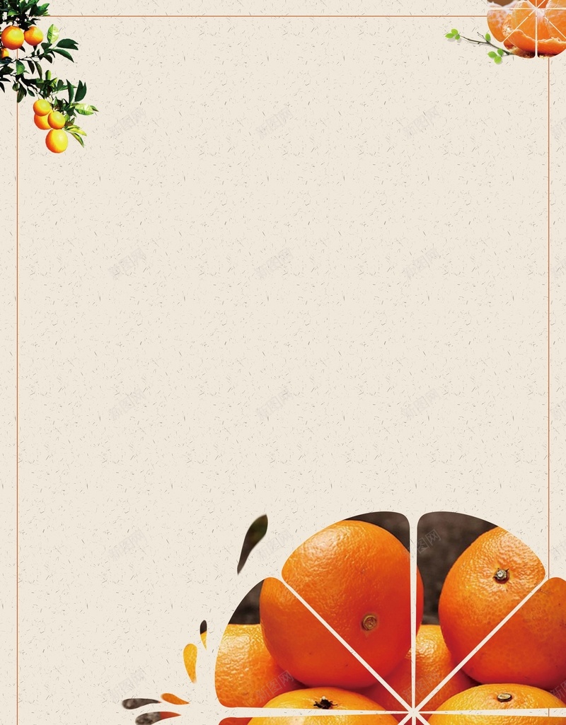 简洁新鲜橘子宣传推广jpg设计背景_新图网 https://ixintu.com 促销 新鲜 橘子 橙色 美味 新品上市 健康 绿色 维生素C 鲜果 水果