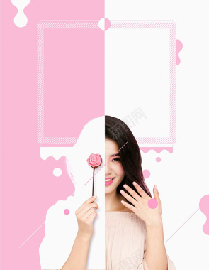 粉色清新简约边框平面广告背景