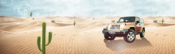 沙漠用品黄色沙漠汽车海报banner高清图片