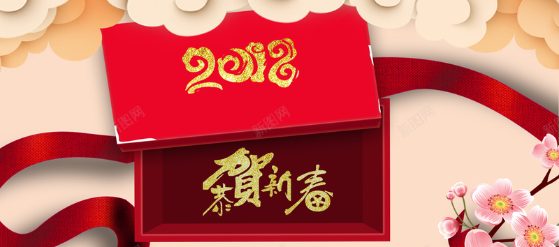 2018新年春节红色中国风电商礼盒祥云bannerjpg设计背景_新图网 https://ixintu.com 2018新年 中国风 年货盛宴 恭贺新春 抢年货 新年 新年促销 春节 梅花 狗年 礼盒 祥云 除夕