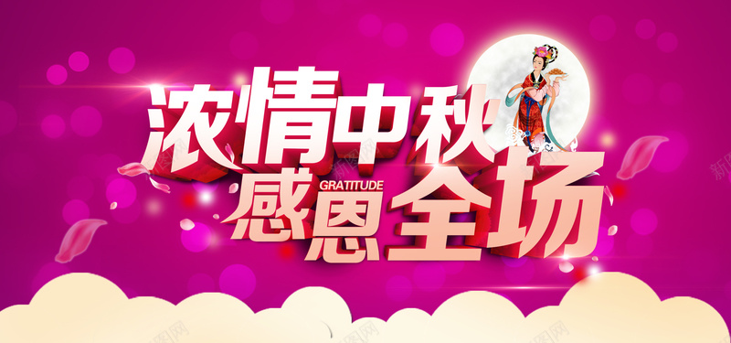 中秋节海报psd设计背景_新图网 https://ixintu.com 中秋节广告 中秋节海报 中秋节背景 中秋促销 中秋特惠 中秋月饼中秋节快乐 金秋九月 豪礼绽放 荷花 嫦娥 月亮 紫色背景唯美 海报banner 浪漫 梦幻