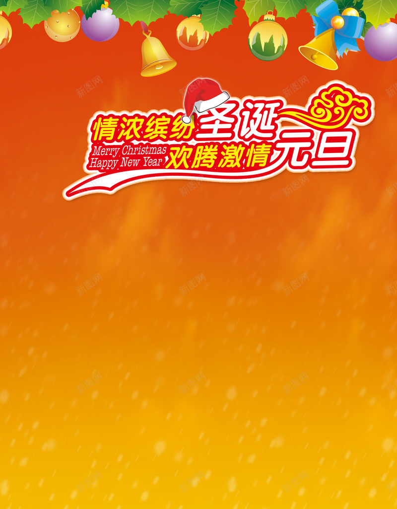 圣诞节易拉宝X展架背景素材psd设计背景_新图网 https://ixintu.com 圣诞节易拉宝 易拉宝 橙色 红色 蓝色 X展架背景图片下载 X展架 背景 圣诞树 圣诞老人 圣诞快