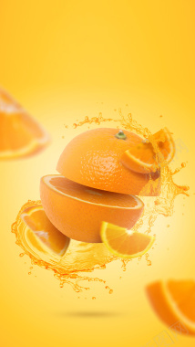 橙子H5背景背景