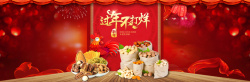 零食边框零食坚果年货红色背景高清图片