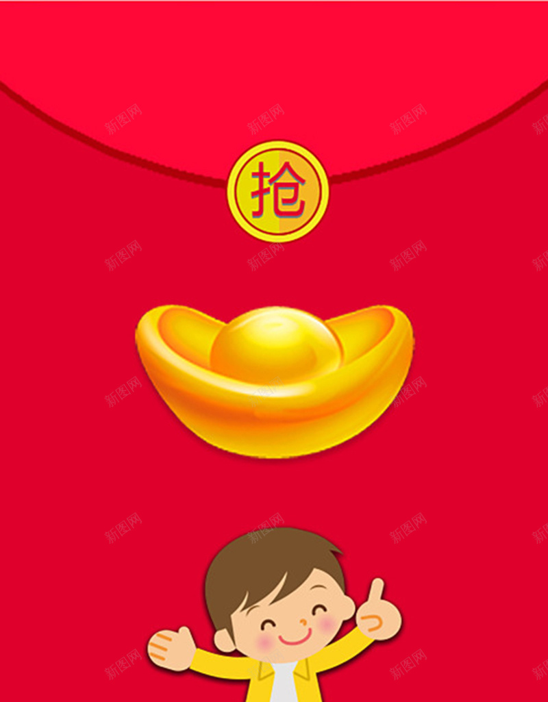 红包领取页面H5背景元素jpg设计背景_新图网 https://ixintu.com 金元宝 红包 领取 领取红包 背景 背景元素 红包页面 红包元素 红包背景