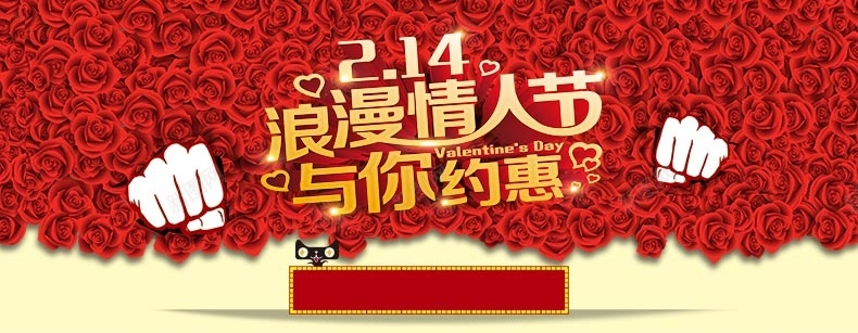214浪漫情人节玫瑰花详情页海报背景背景