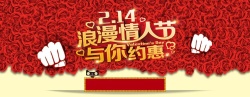 玫瑰花详情214浪漫情人节玫瑰花详情页海报背景高清图片