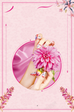 简约美甲粉色时尚简约美甲海报背景素材高清图片