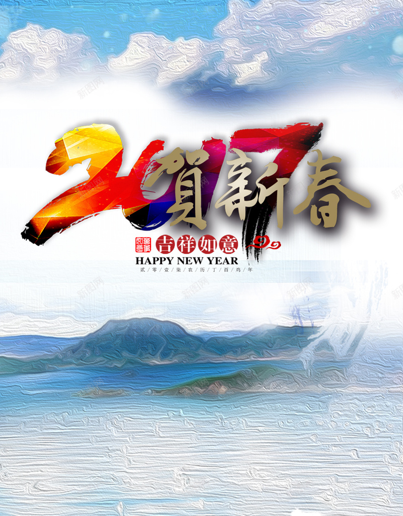 蓝色水彩2017年H5背景psd设计背景_新图网 https://ixintu.com 2017年 水彩 白云 纹理 蓝色 蓝天 鸡年 新年快乐 H5 文艺 小清新 简约