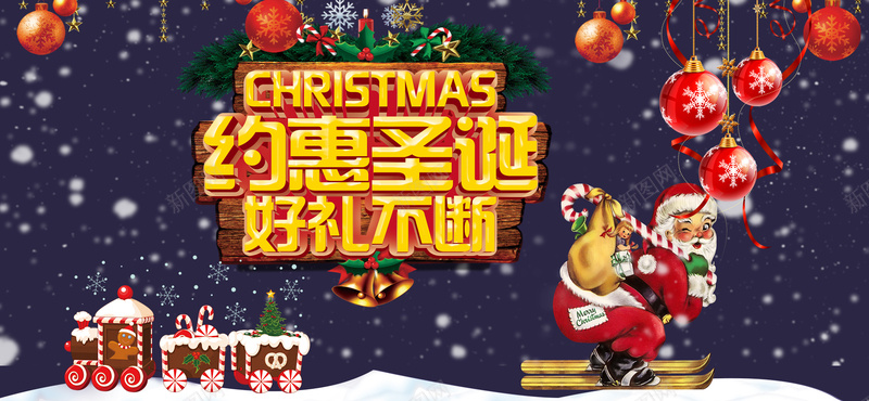圣诞节banner背景海报psd设计背景_新图网 https://ixintu.com 大礼包 红果 条纹 晚会 挂饰 字体 边框 圣诞贺卡 驯鹿 特惠 创意 圣诞球 背景