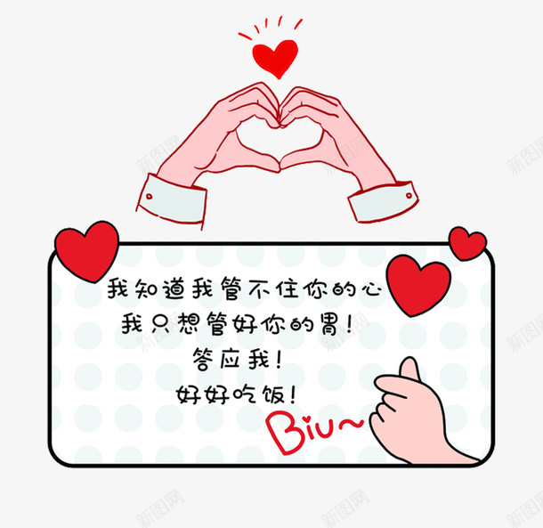 好评卡PNG免扣素材png免抠素材_新图网 https://ixintu.com 爱心 五星好评 比心 手绘素材 好评返现
