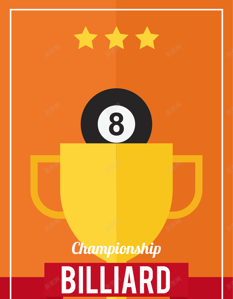 橙色斯诺克冠军杯海报eps设计背景_新图网 https://ixintu.com 橙色 斯诺克 台球 冠军杯 奖杯