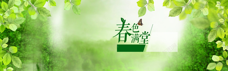春色满堂psd设计背景_新图网 https://ixintu.com 踏青季 踏青出游季 春季踏青 踏青春游 清明踏青 春游季 踏青节 阳春三月 春天踏青 踏青活动 春天 春日 清明 清明节 踏青 小清新 花瓣 飞叶 海报banner 文艺 简约