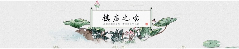 水墨荷花背景banner装饰jpg设计背景_新图网 https://ixintu.com 水墨画 荷花 卷轴 中国风 背景banner装饰 海报banner