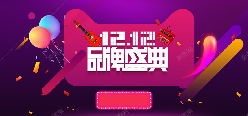 双十二扁平淘宝海报背景背景