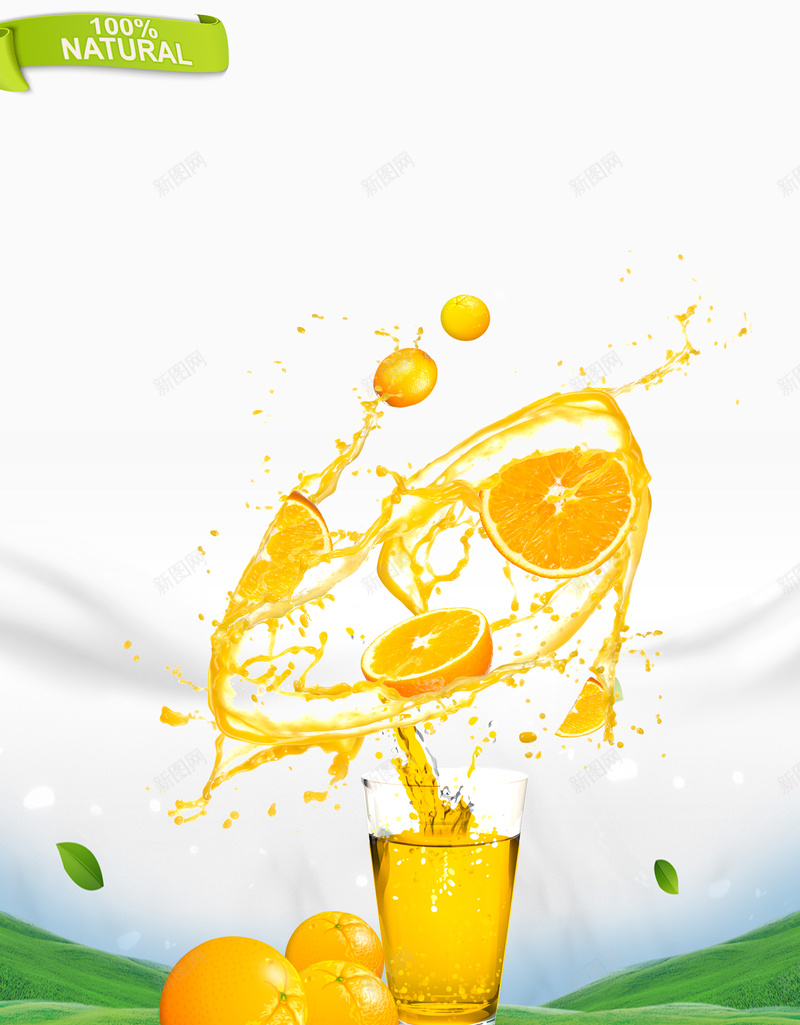 鲜榨橙汁饮料背景素材psd设计背景_新图网 https://ixintu.com 大山 橙子 橙汁 绿叶 草地 水元素 创意海报 鲜榨橙汁 饮料海报 背景