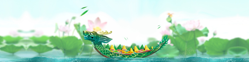端午节赛龙舟背景
