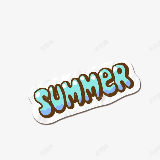 艺术字summerpng免抠素材_新图网 https://ixintu.com 艺术字summer 卡通字 蓝色艺术字summer