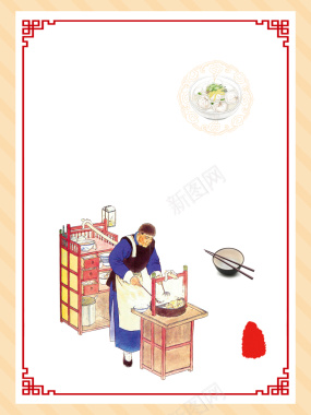 中国风传统美食馄饨宣传海报背景素材背景