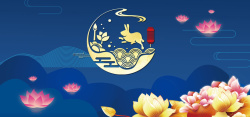 人月两团圆中秋佳节主题海报高清图片