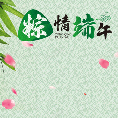 端午节中国风纹理psd分层主图背景素材背景