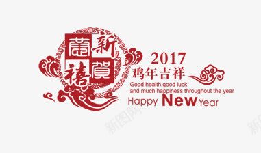 2017年鸡年吉祥png免抠素材_新图网 https://ixintu.com 鸡年海报 贺鸡年 过大年 中国年 2017年会 2017元旦海报 鸡年春节海报 鸡年贺卡 鸡年中国风 鸡年吉祥 鸡年大吉 鸡年展板 鸡年包装 金鸡送福 鸡年红包袋 鸡年挂历 鸡年背景 鸡年晚会