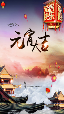 元宵节H5背景背景