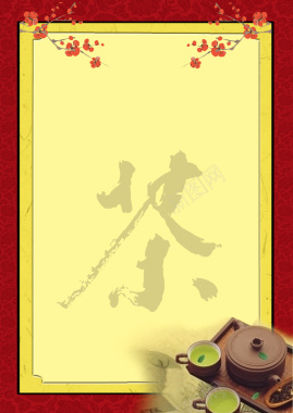 几何边框茶文化海报背景背景