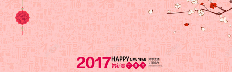 红色喜庆新年淘宝背景图psd设计背景_新图网 https://ixintu.com 福字 纹理背景 新年背景 元旦背景 梅花 2107年 福挂牌 花瓣 贺新春