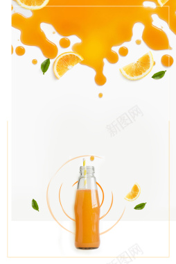 夏日橙汁小清新文艺橙色背景背景